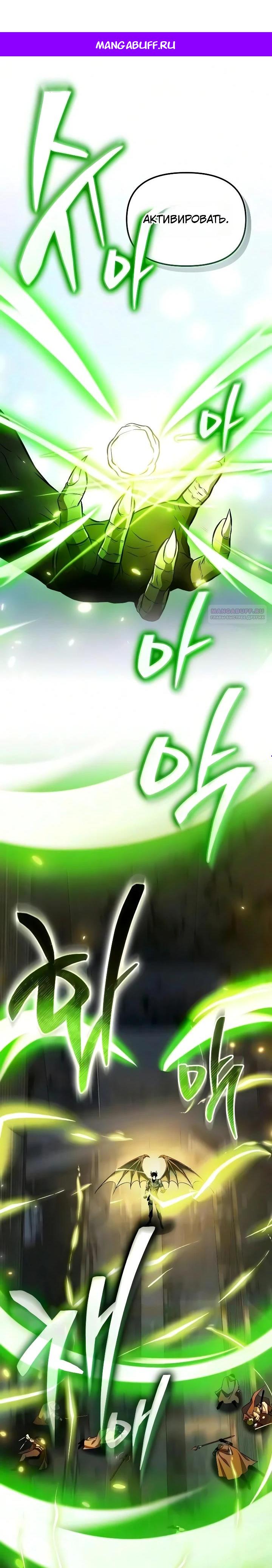 Read Реинкарнатор RU Manga Online
