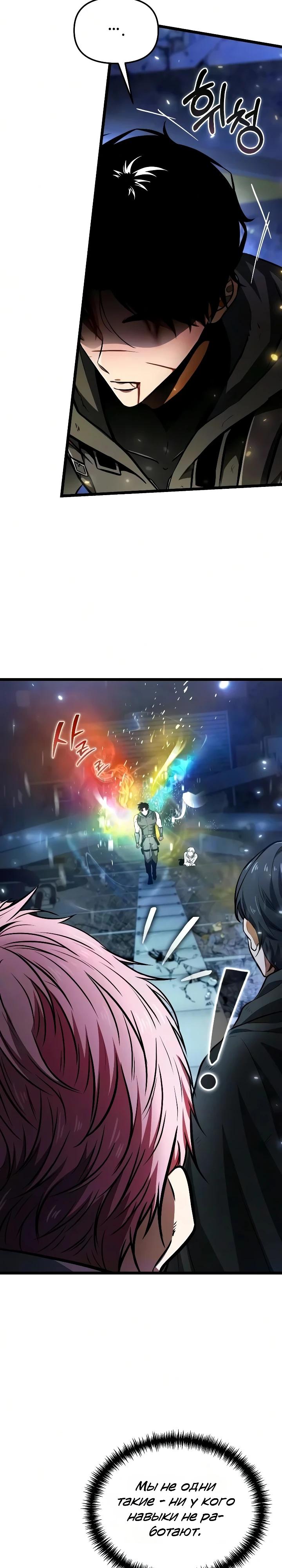 Read Реинкарнатор RU Manga Online