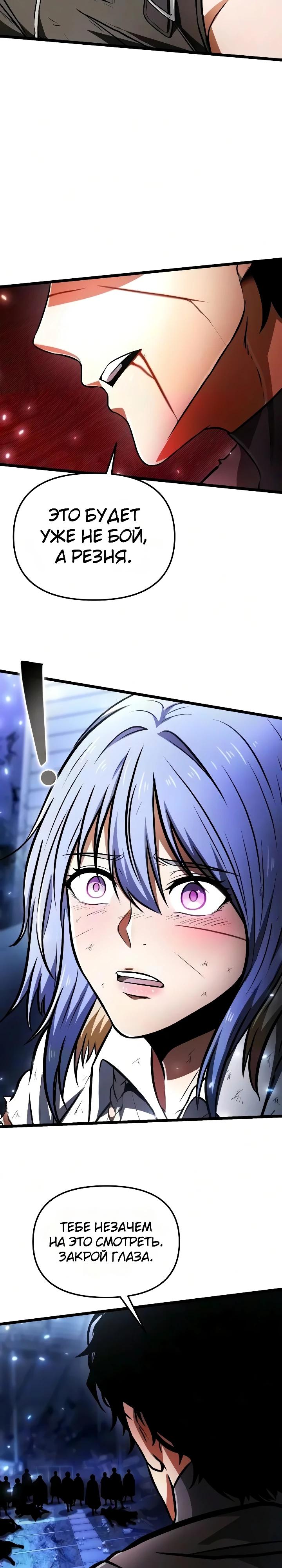 Read Реинкарнатор RU Manga Online