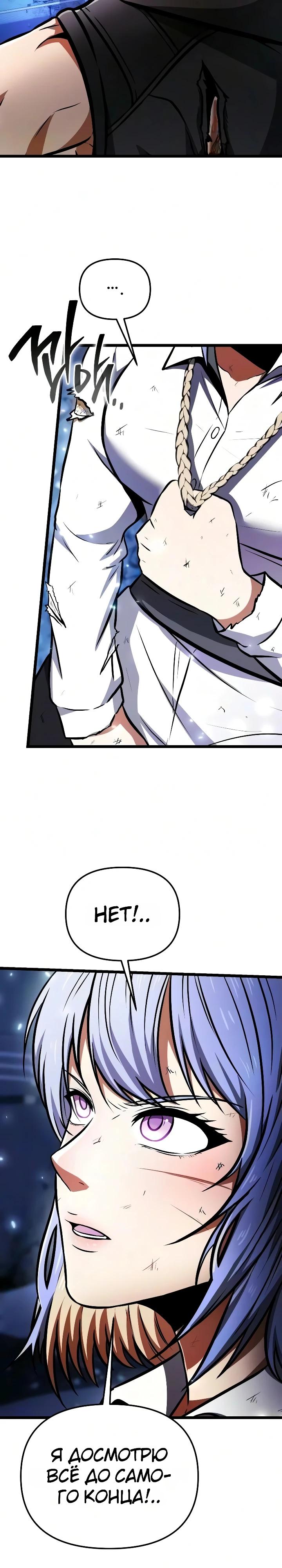 Read Реинкарнатор RU Manga Online