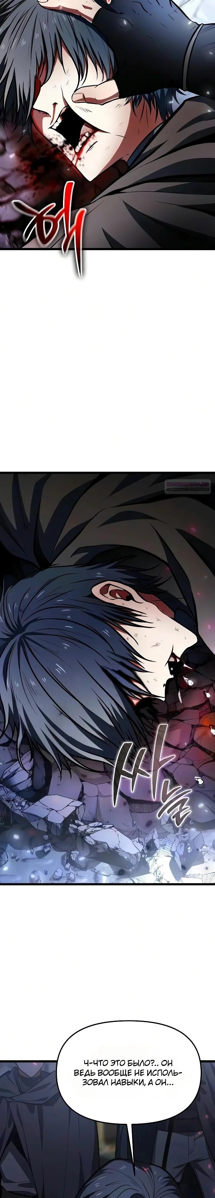 Read Реинкарнатор RU Manga Online