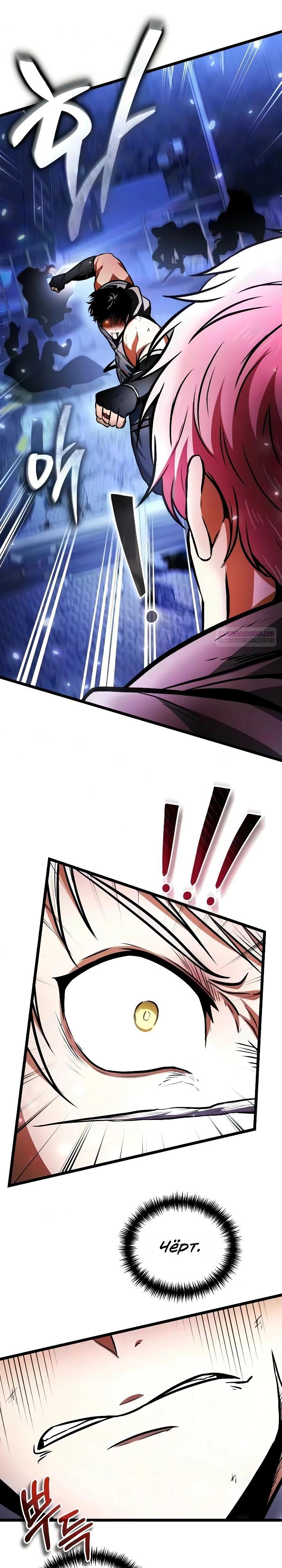 Read Реинкарнатор RU Manga Online