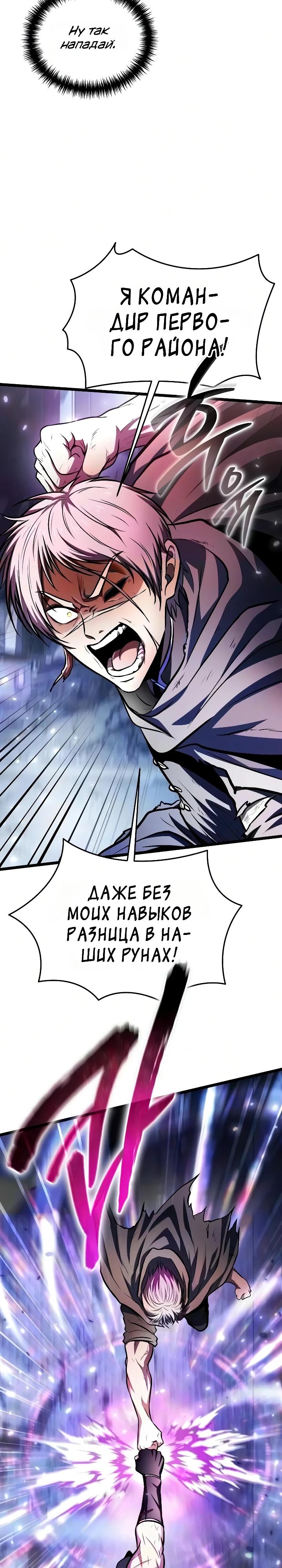 Read Реинкарнатор RU Manga Online