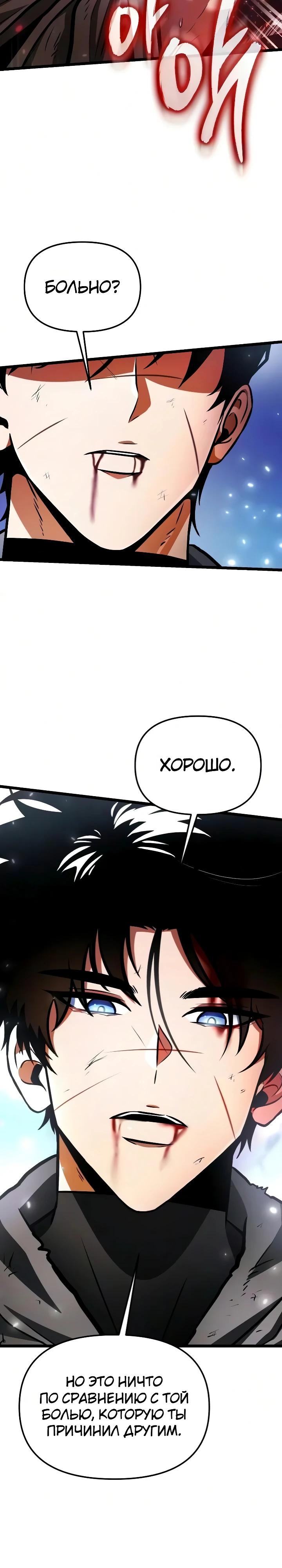 Read Реинкарнатор RU Manga Online