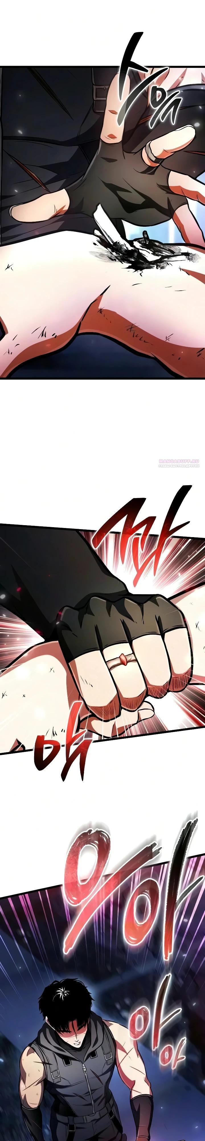 Read Реинкарнатор RU Manga Online