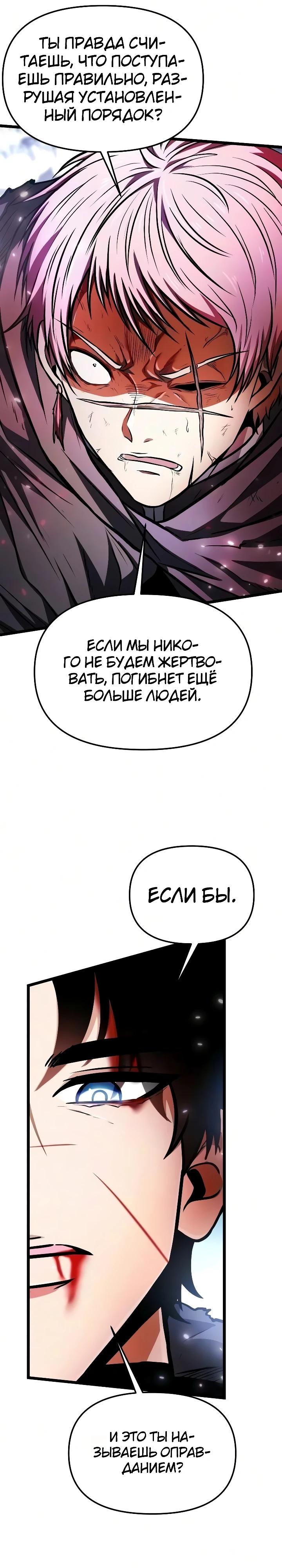Read Реинкарнатор RU Manga Online
