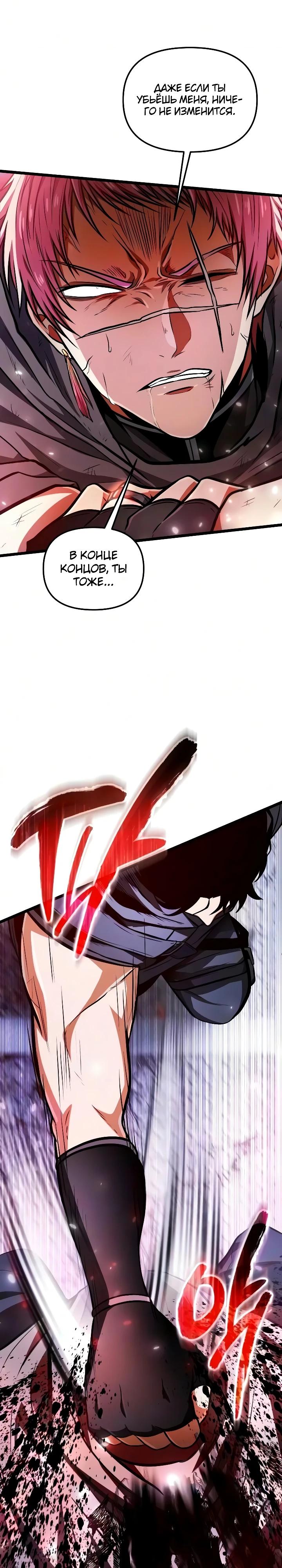Read Реинкарнатор RU Manga Online