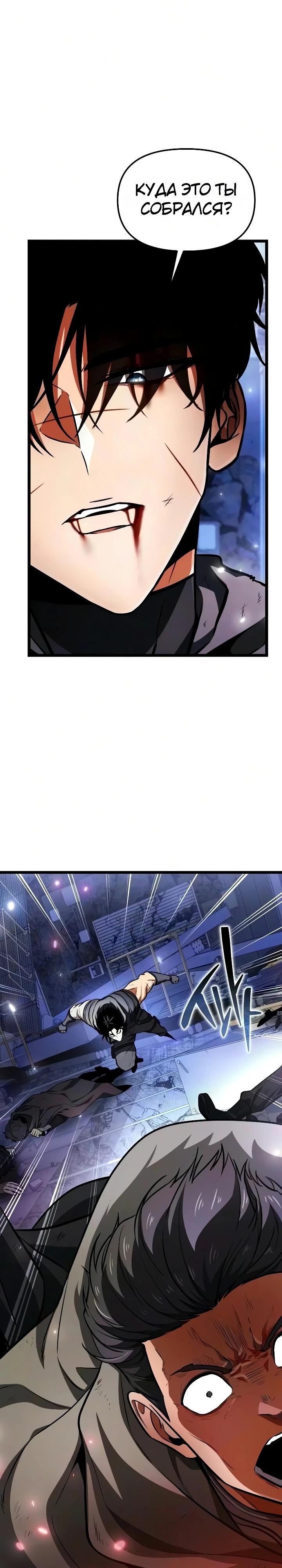Read Реинкарнатор RU Manga Online