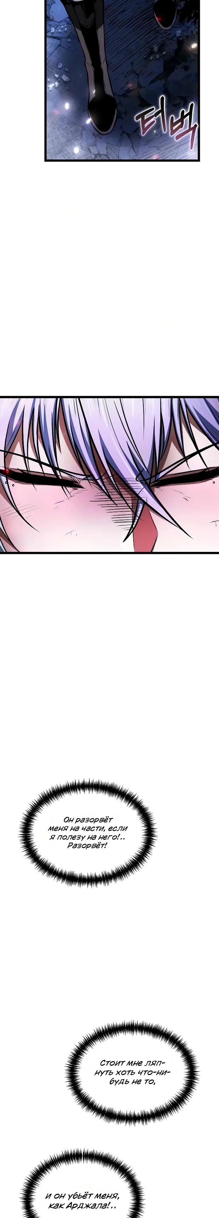 Read Реинкарнатор RU Manga Online