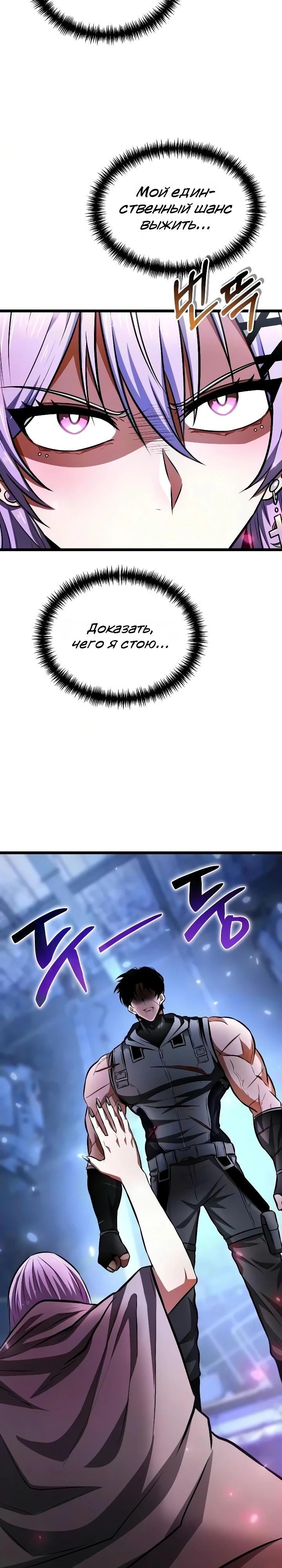 Read Реинкарнатор RU Manga Online