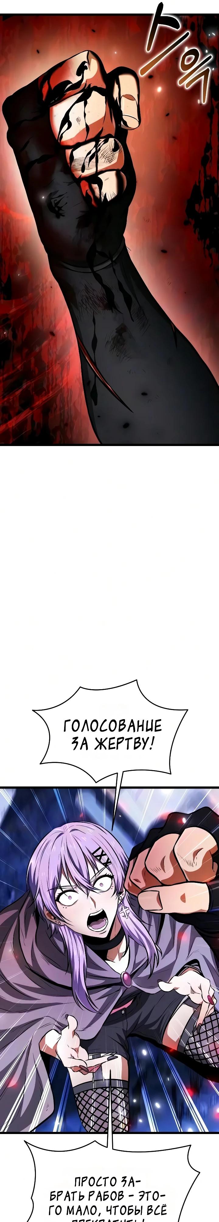 Read Реинкарнатор RU Manga Online