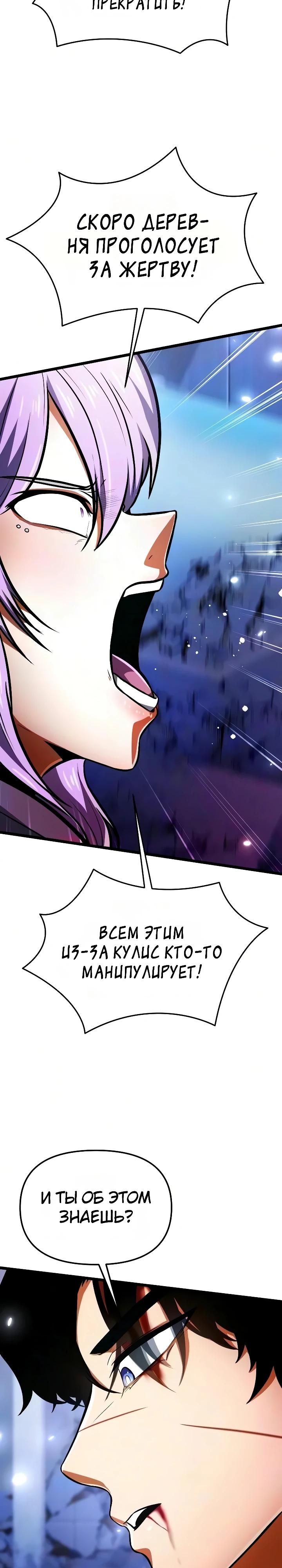 Read Реинкарнатор RU Manga Online