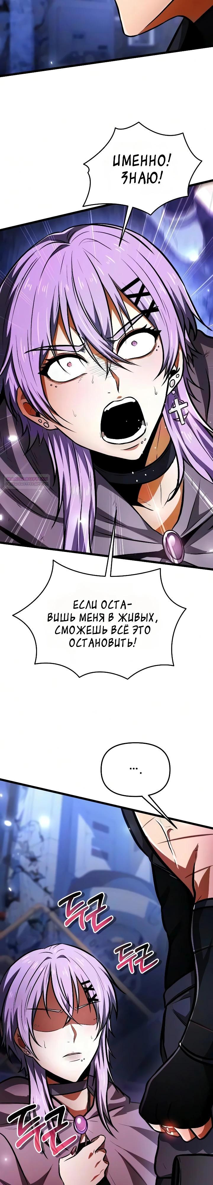 Read Реинкарнатор RU Manga Online