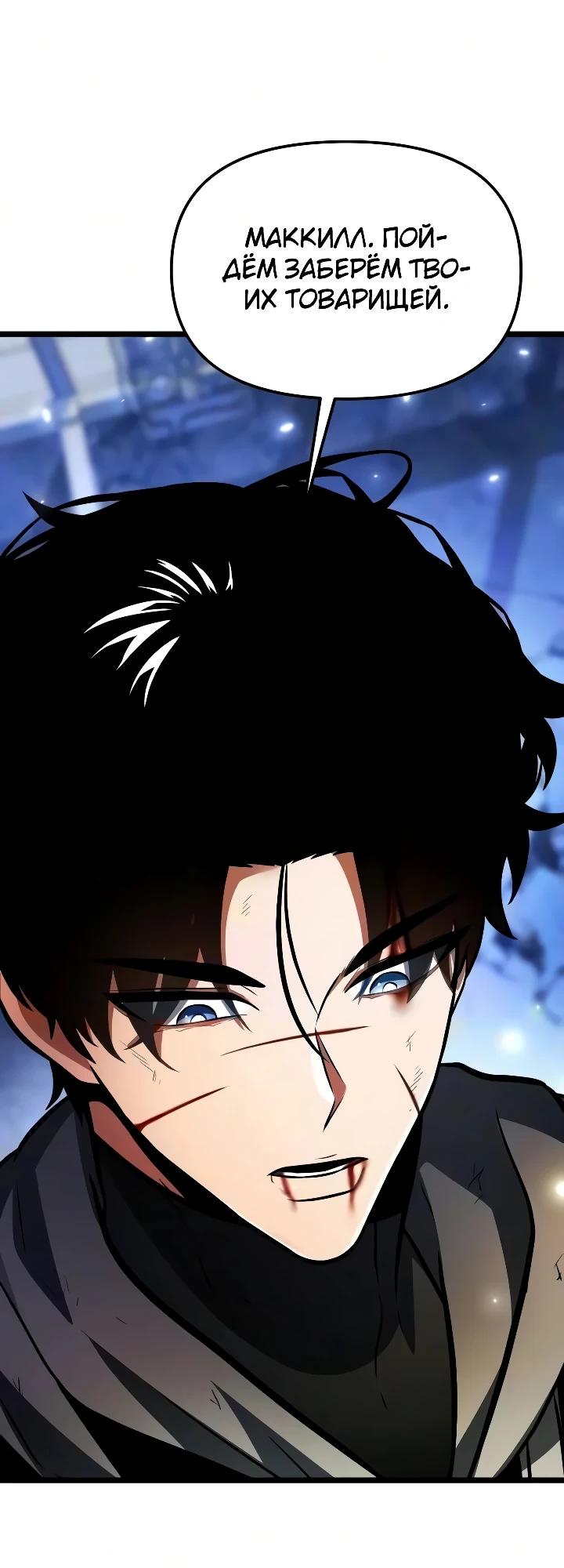 Read Реинкарнатор RU Manga Online