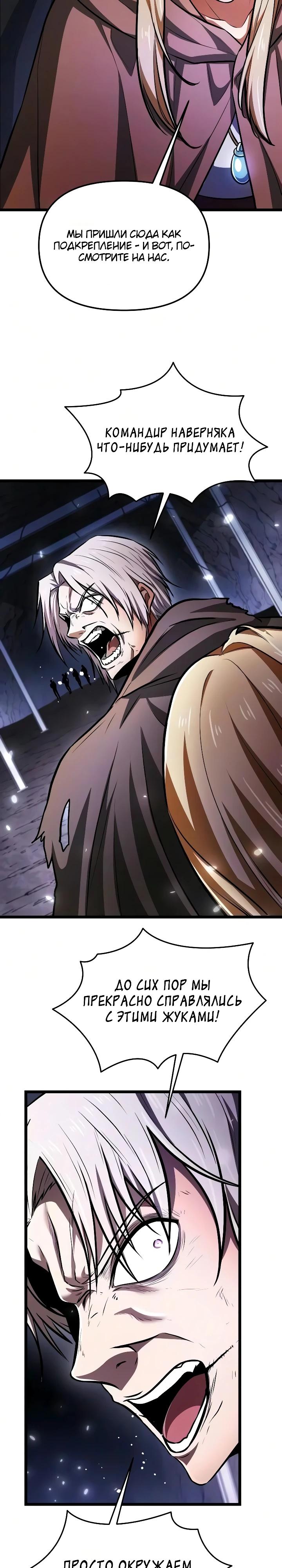 Read Реинкарнатор RU Manga Online