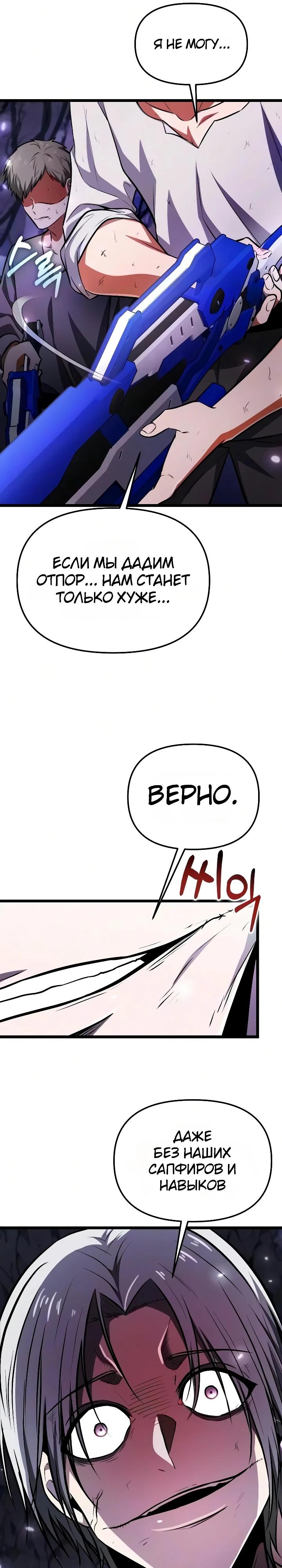 Read Реинкарнатор RU Manga Online