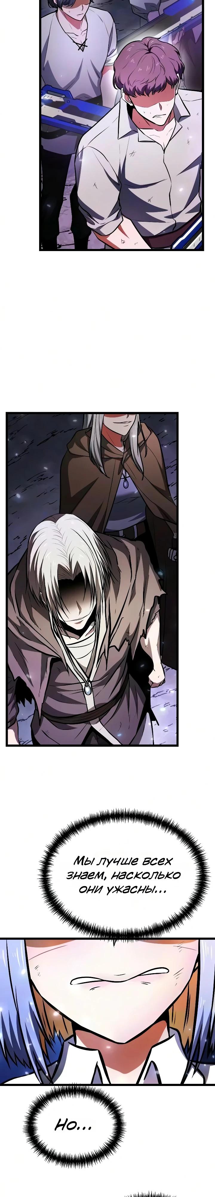 Read Реинкарнатор RU Manga Online