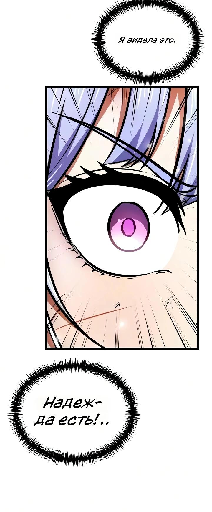 Read Реинкарнатор RU Manga Online