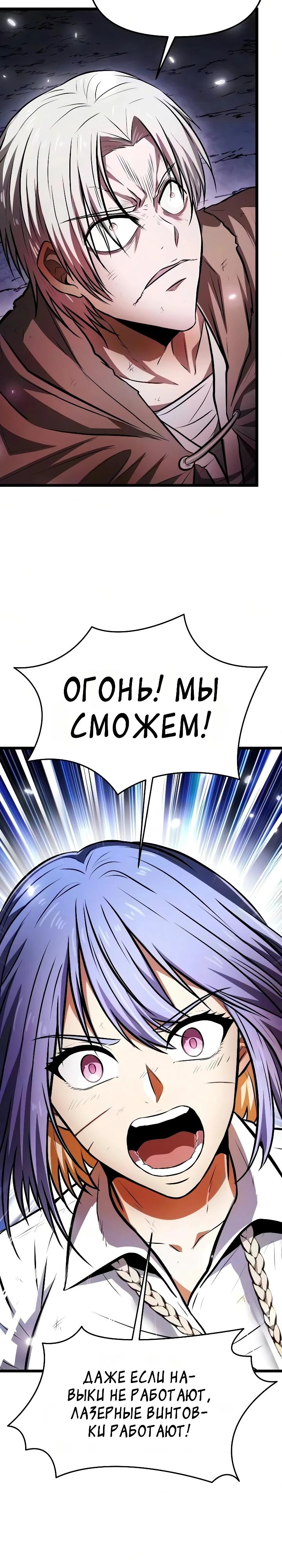 Read Реинкарнатор RU Manga Online