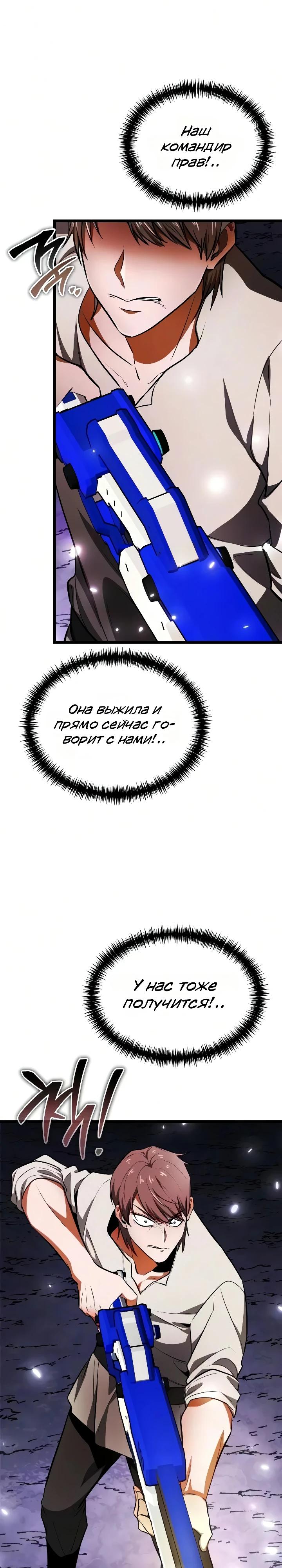 Read Реинкарнатор RU Manga Online