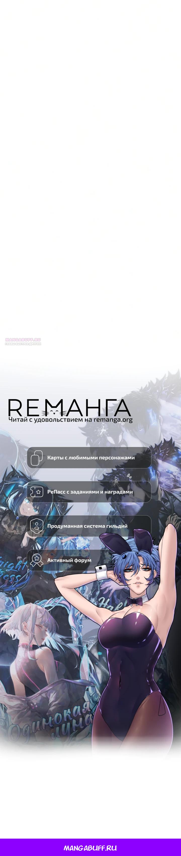 Read Реинкарнатор RU Manga Online