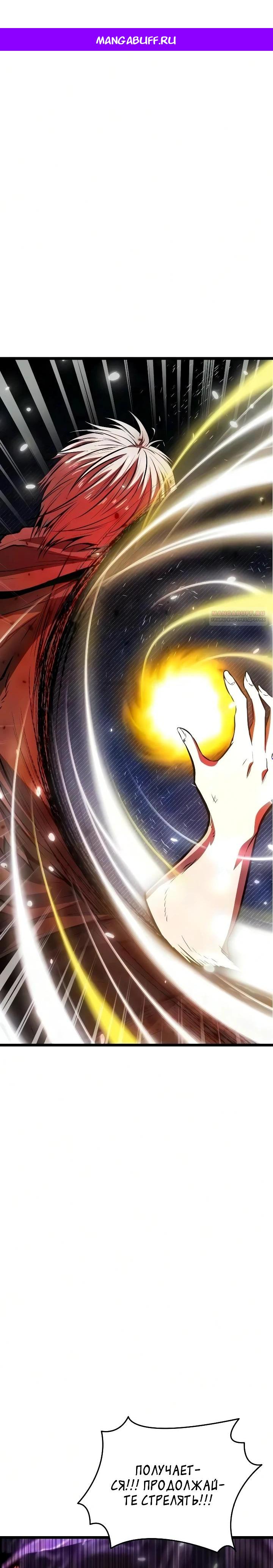 Read Реинкарнатор RU Manga Online