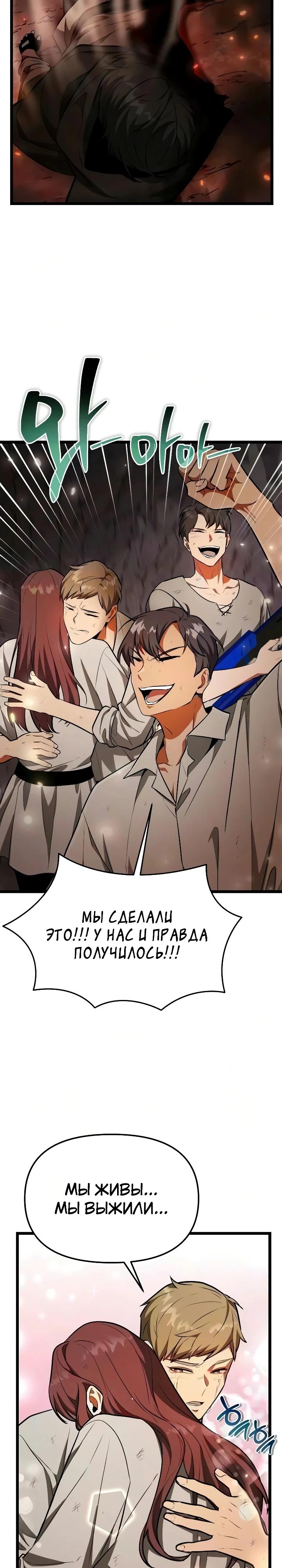 Read Реинкарнатор RU Manga Online