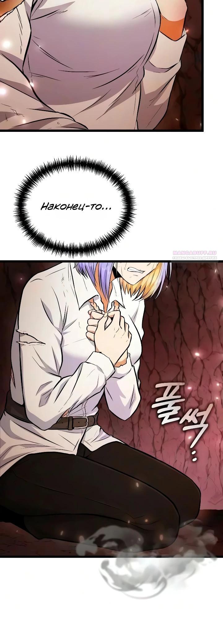 Read Реинкарнатор RU Manga Online