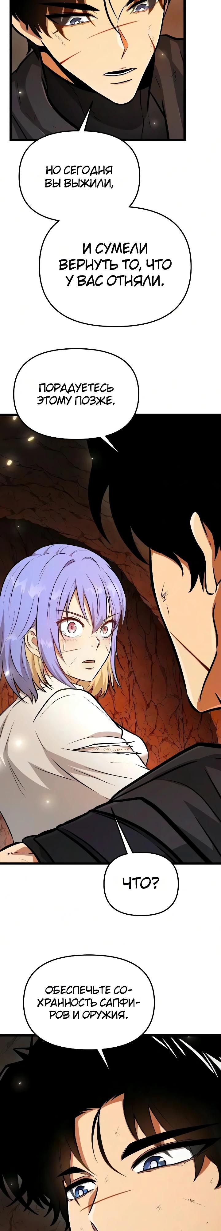 Read Реинкарнатор RU Manga Online
