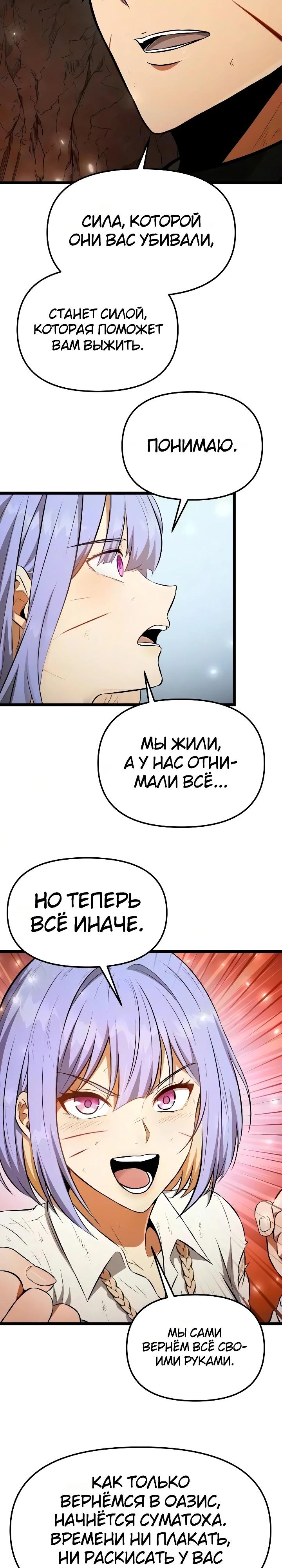 Read Реинкарнатор RU Manga Online