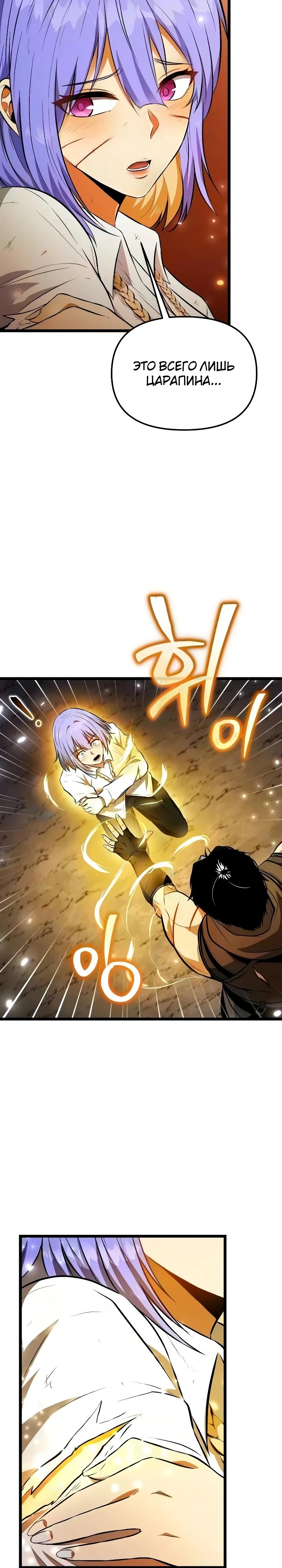 Read Реинкарнатор RU Manga Online