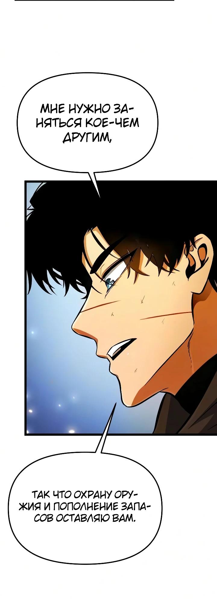 Read Реинкарнатор RU Manga Online