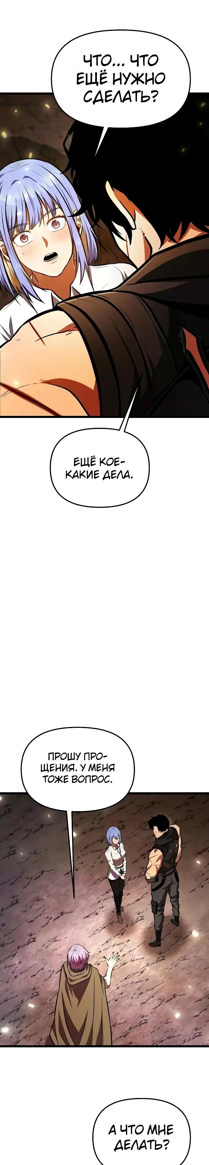 Read Реинкарнатор RU Manga Online