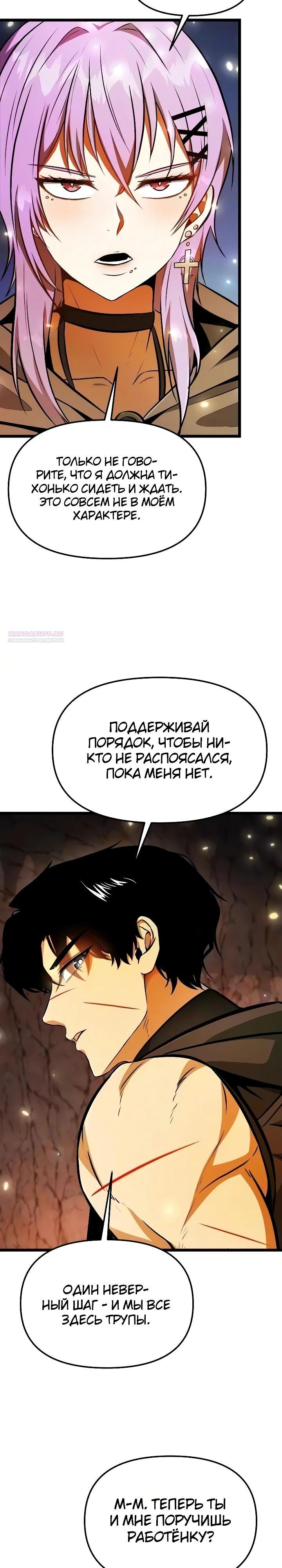 Read Реинкарнатор RU Manga Online