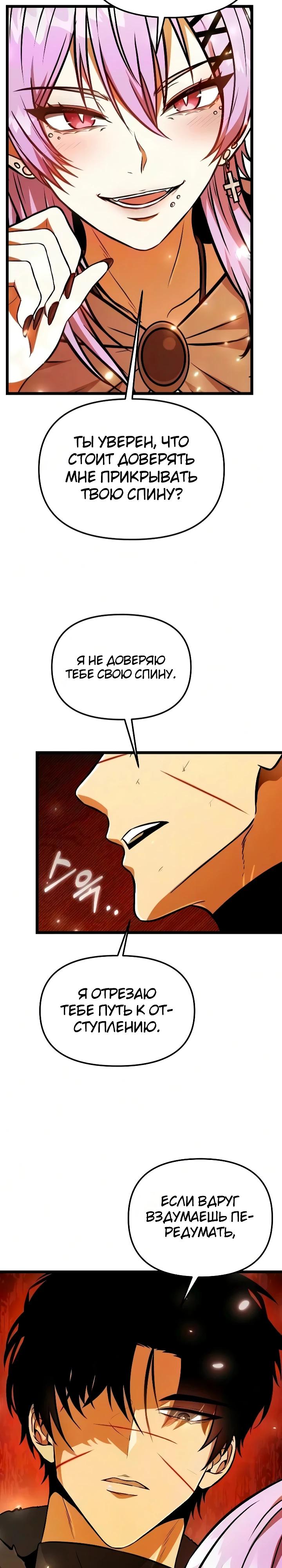Read Реинкарнатор RU Manga Online