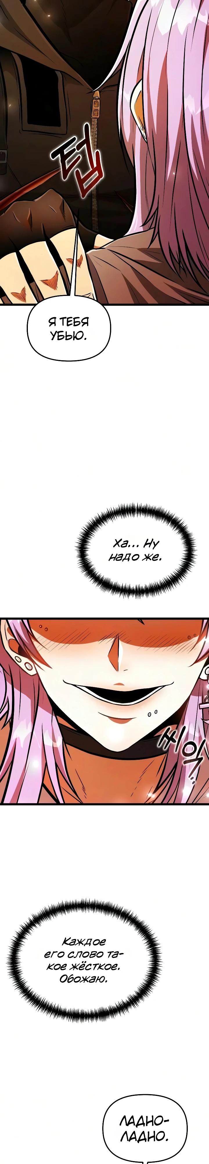 Read Реинкарнатор RU Manga Online