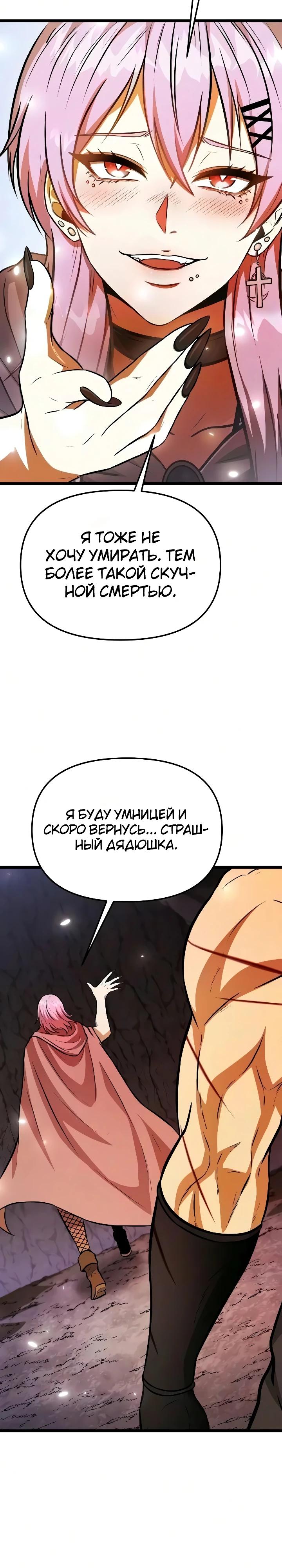 Read Реинкарнатор RU Manga Online