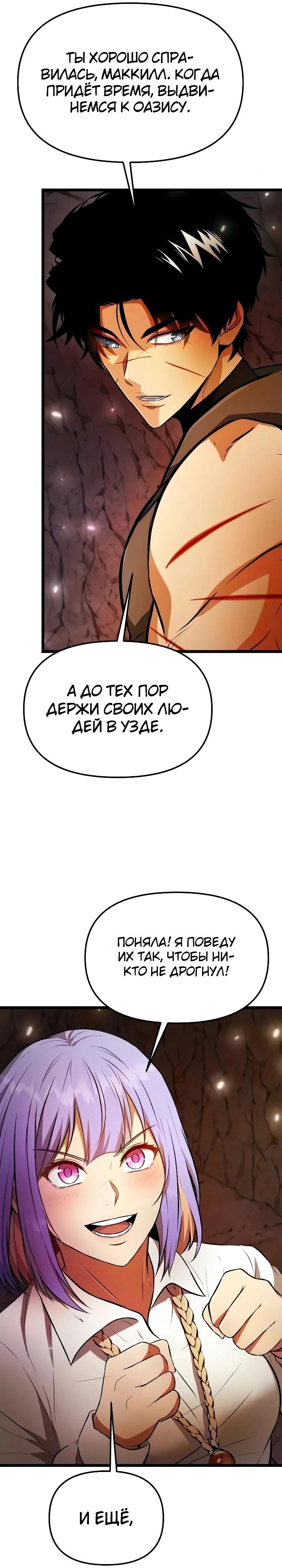 Read Реинкарнатор RU Manga Online