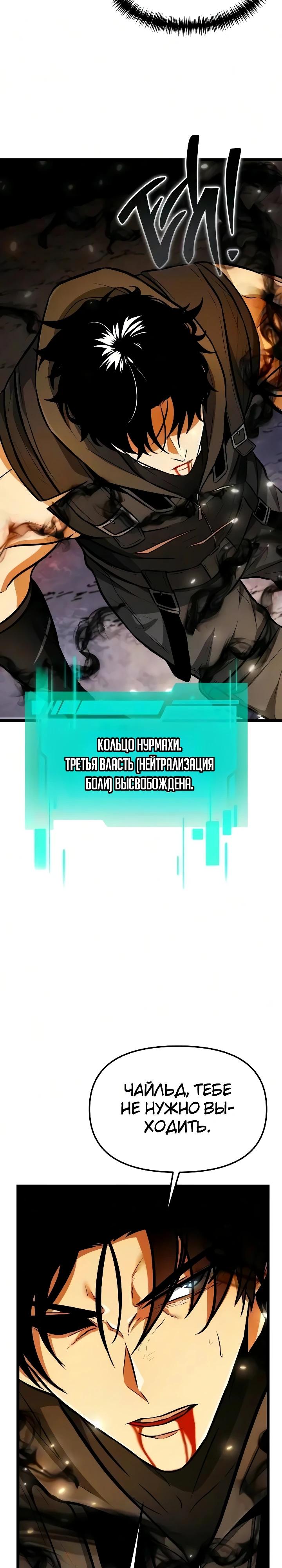 Read Реинкарнатор RU Manga Online