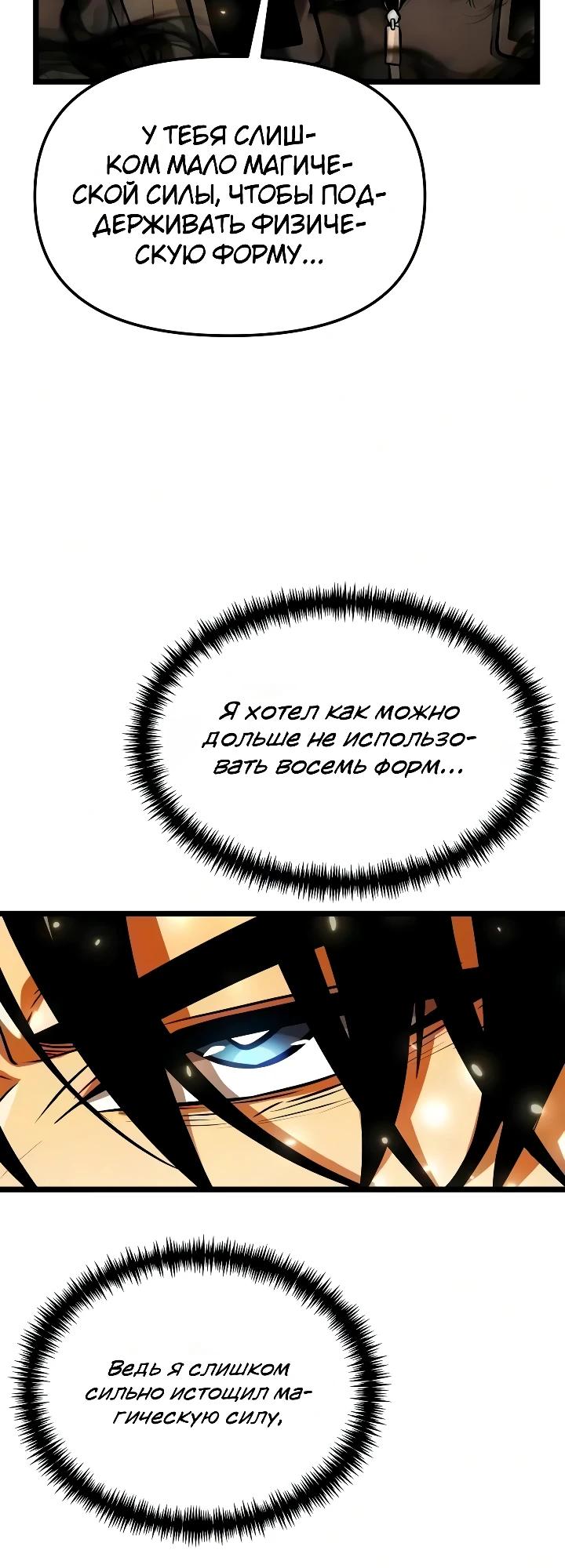 Read Реинкарнатор RU Manga Online