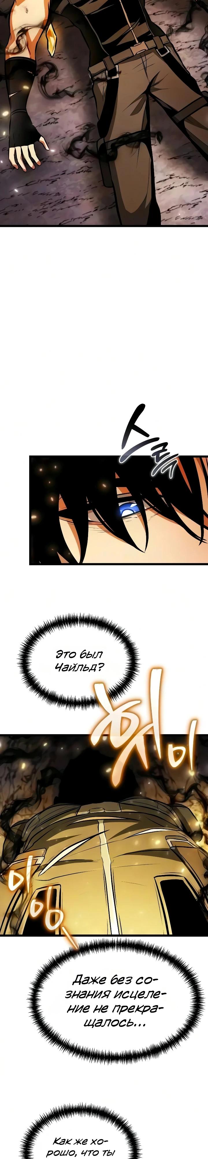 Read Реинкарнатор RU Manga Online