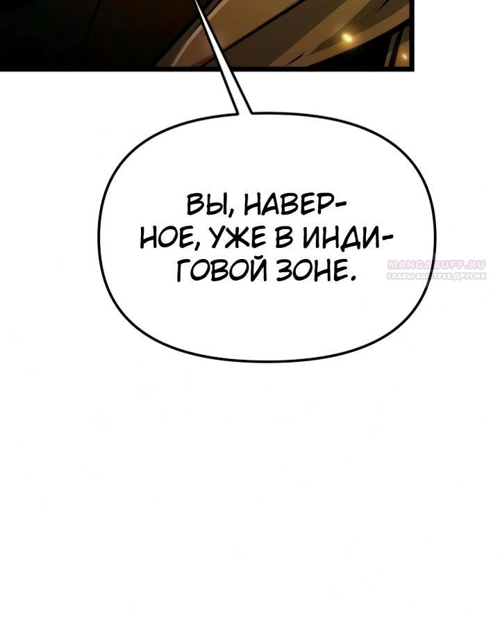 Read Реинкарнатор RU Manga Online