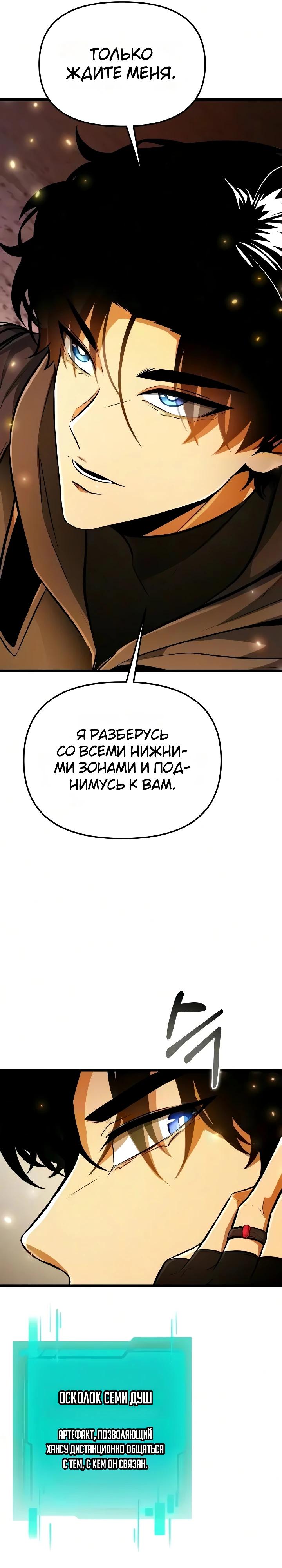Read Реинкарнатор RU Manga Online