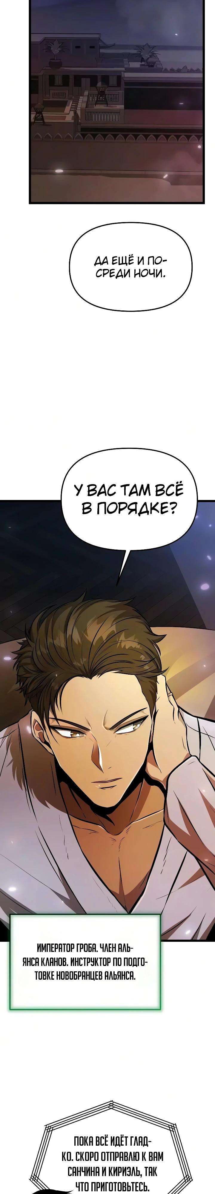 Read Реинкарнатор RU Manga Online