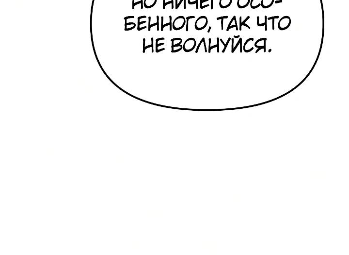 Read Реинкарнатор RU Manga Online