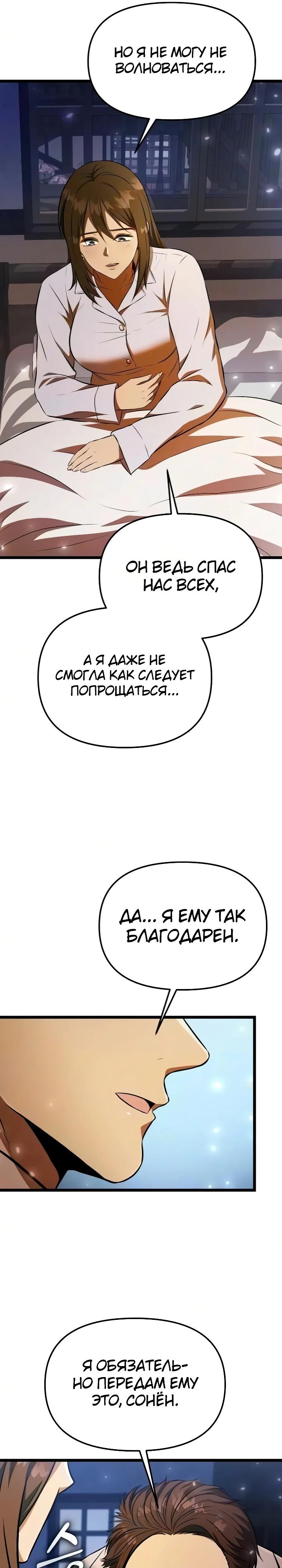 Read Реинкарнатор RU Manga Online