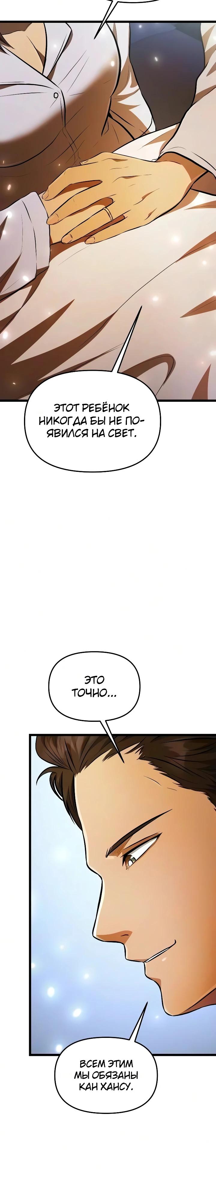 Read Реинкарнатор RU Manga Online