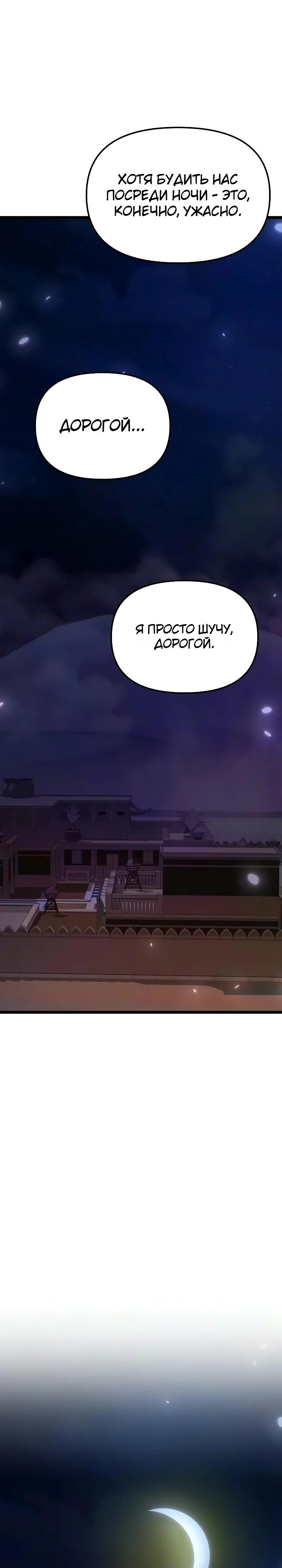 Read Реинкарнатор RU Manga Online