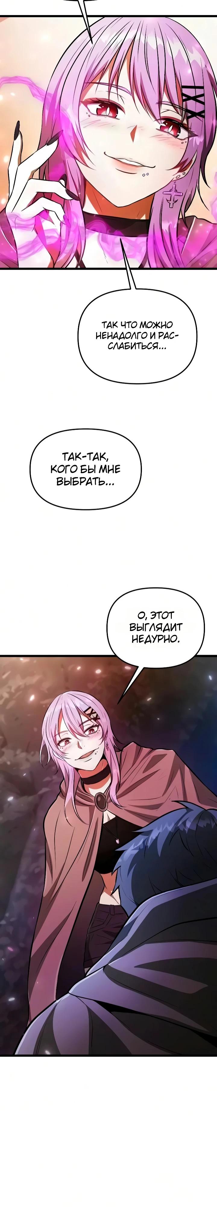 Read Реинкарнатор RU Manga Online
