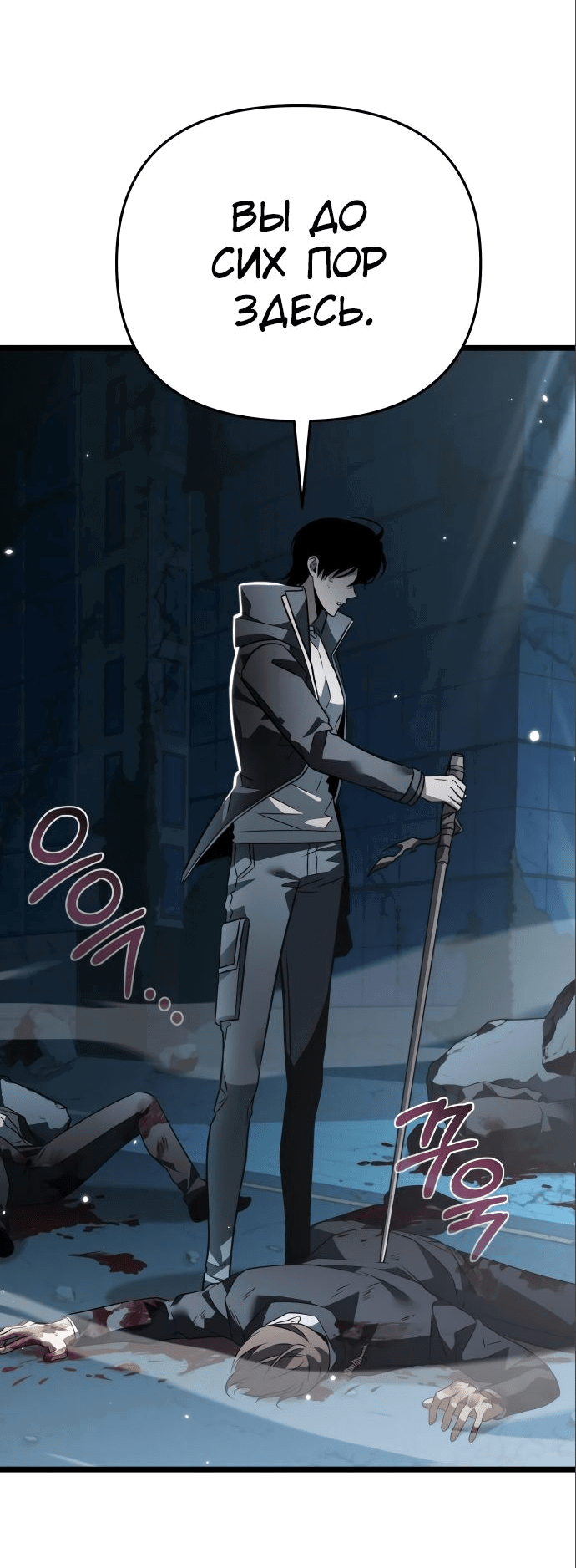 Read Реинкарнатор RU Manga Online